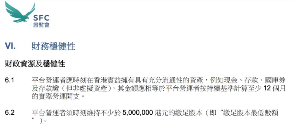 1个月撤回3家申请，香港虚拟资产交易所牌照申请之路茫茫无期-第2张图片-华展网