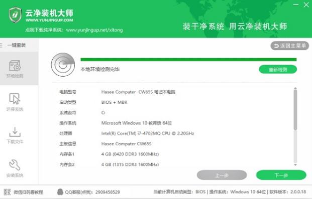 windows10升级系统-第5张图片-华展网