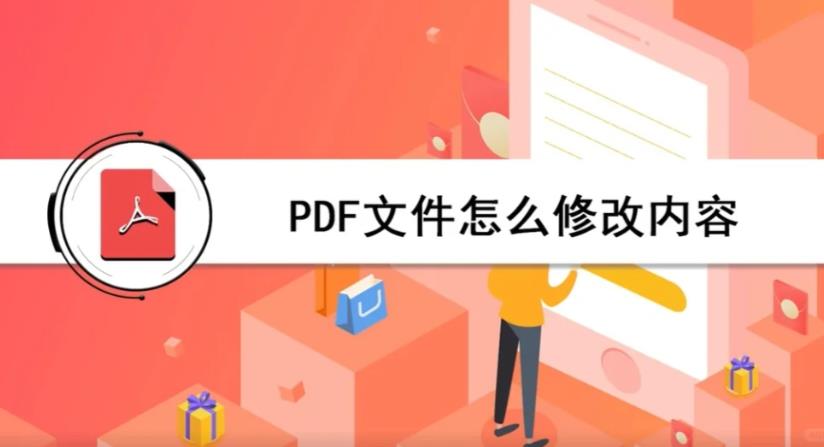 怎么在PDF上直接修改文字内容？上班组必备的PDF技巧-第1张图片-华展网